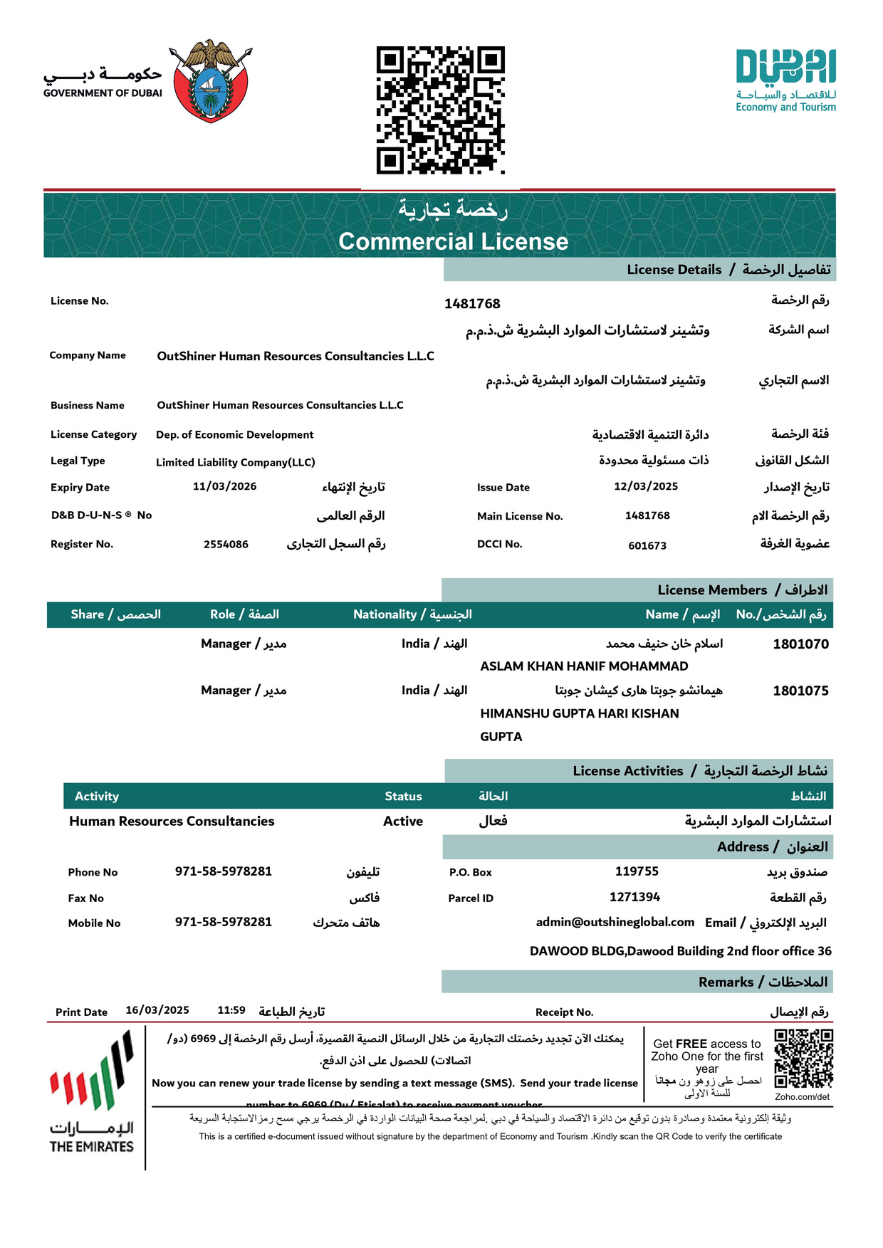 Dubai Commercial License - OutShiner Human Resources Consultancies L.L.C